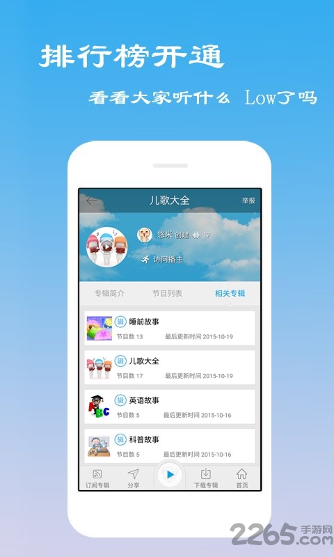离线听书手机版