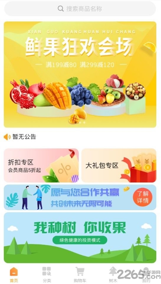 兜宝商城
