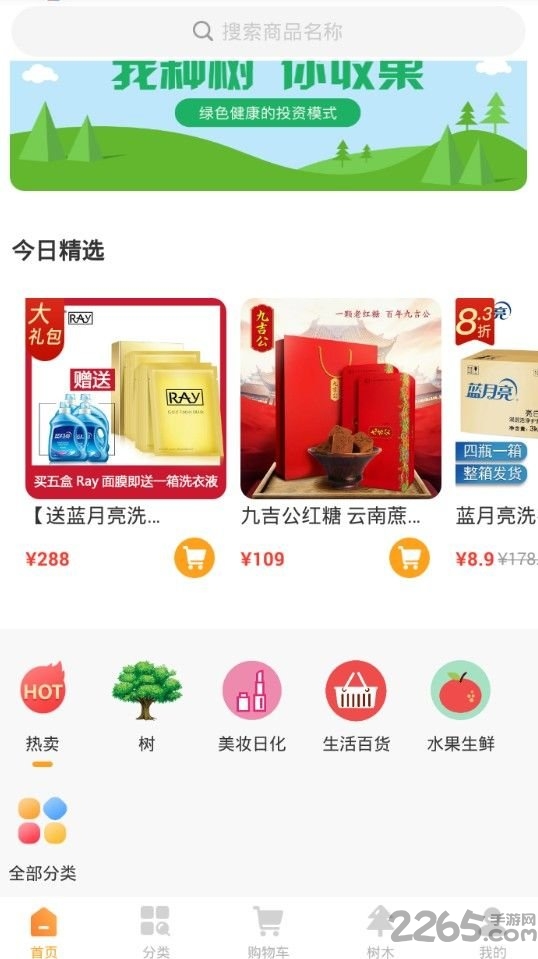 兜宝商城