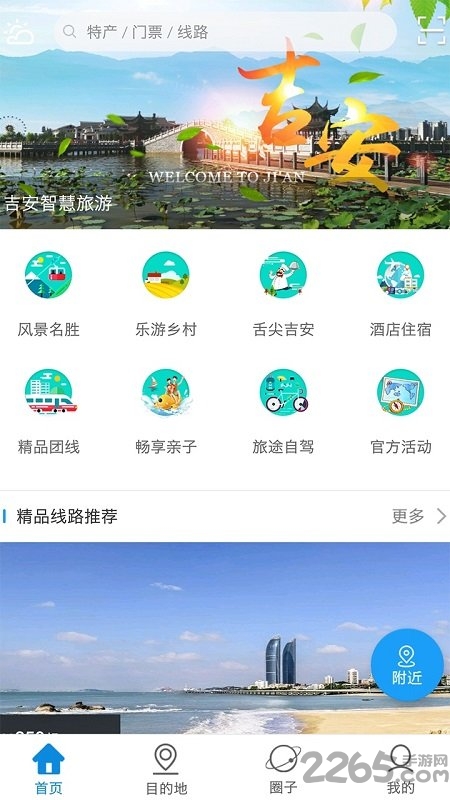 吉安旅游