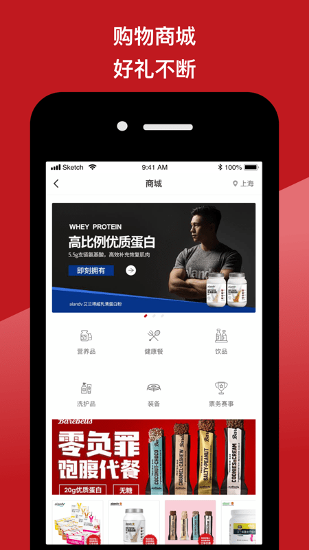 爱动教练端app