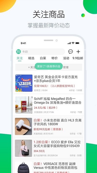 白菜哦网app