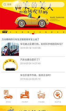 易车宝