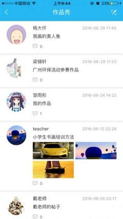 新华美育app