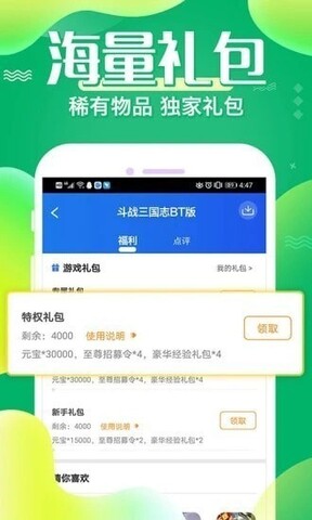 冷狐宝盒app