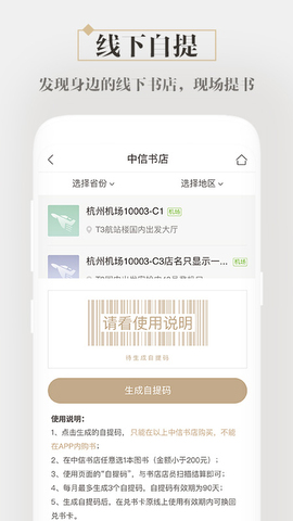 咪咕中信书店