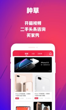 可乐优品App