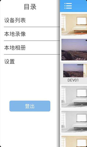 魔镜慧眼监控下载安装+app