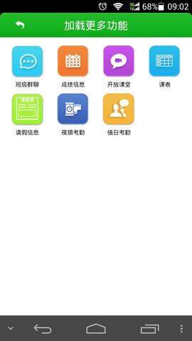 翼校通