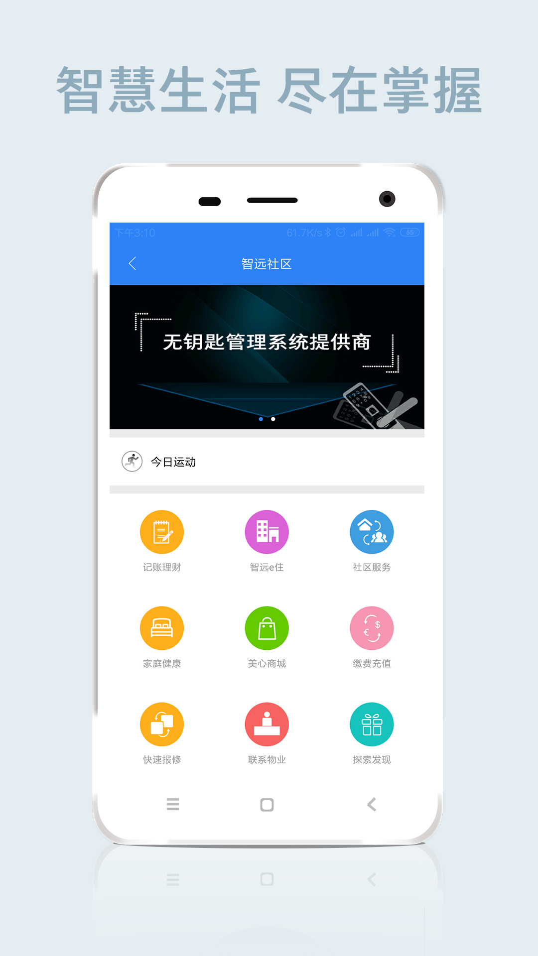 智远app