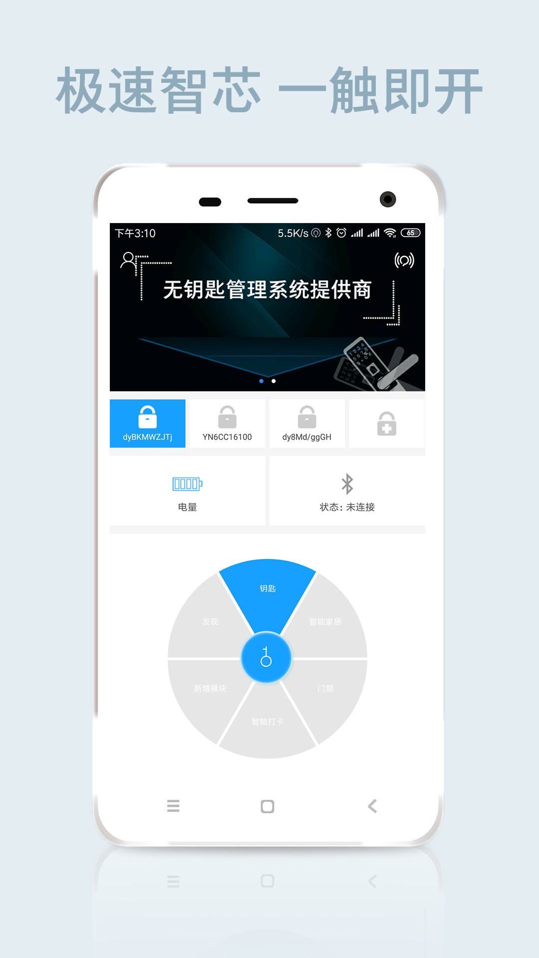 智远app