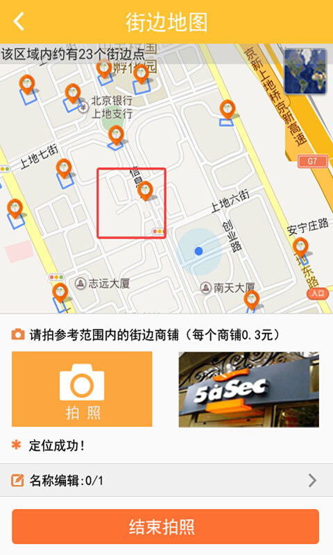 地图淘金app