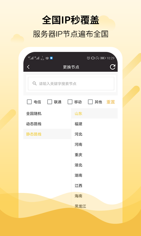闪臣代理