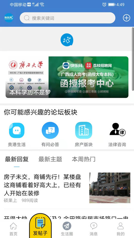 快乐网app