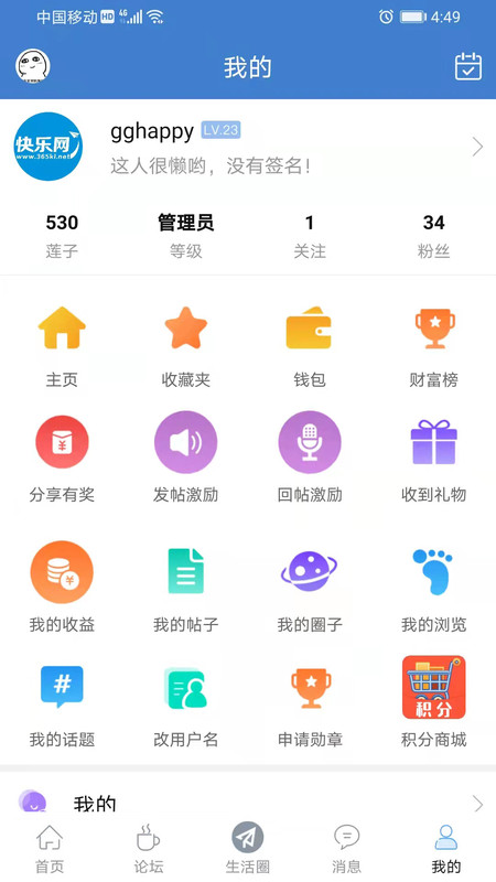 快乐网app