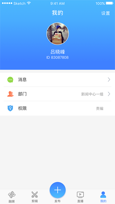 快报app