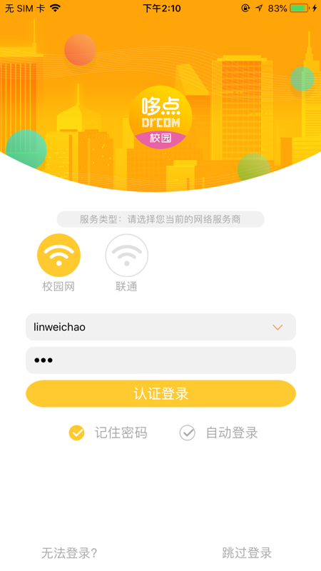 哆点校园