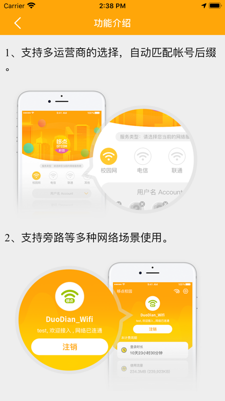 哆点校园