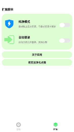纯粹pro