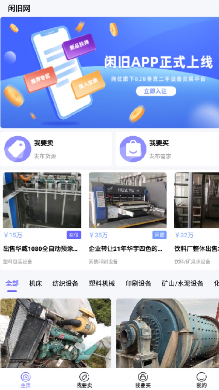 闲旧网
