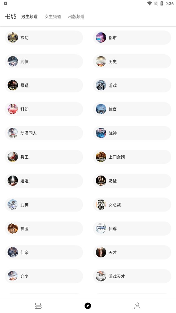程序猿小说绿化版