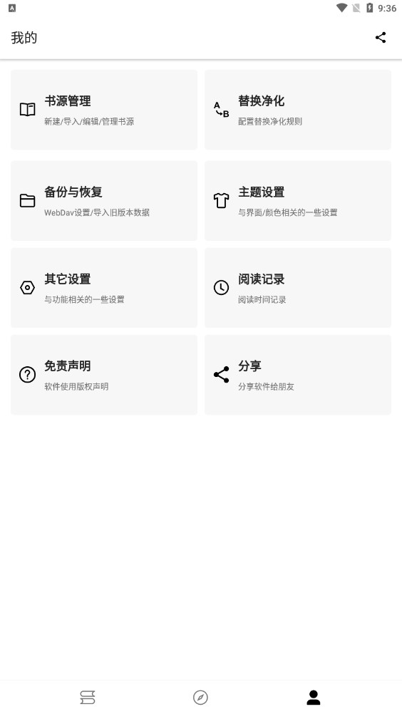 程序猿小说绿化版