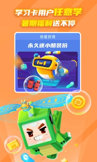 迷你编程
