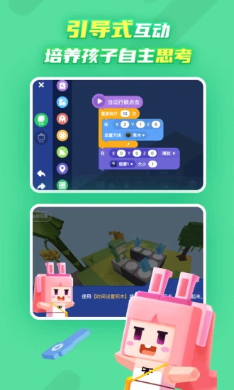 迷你编程