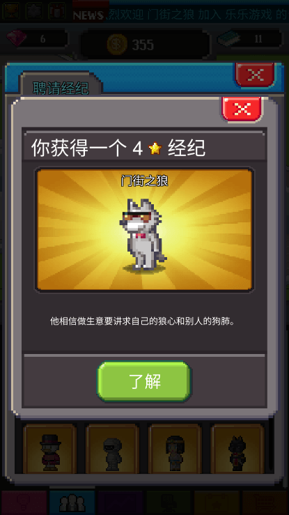 点点亿万富翁(Trillionaire)破解版