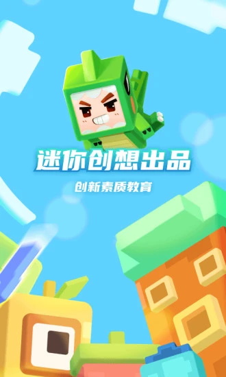 迷你编程