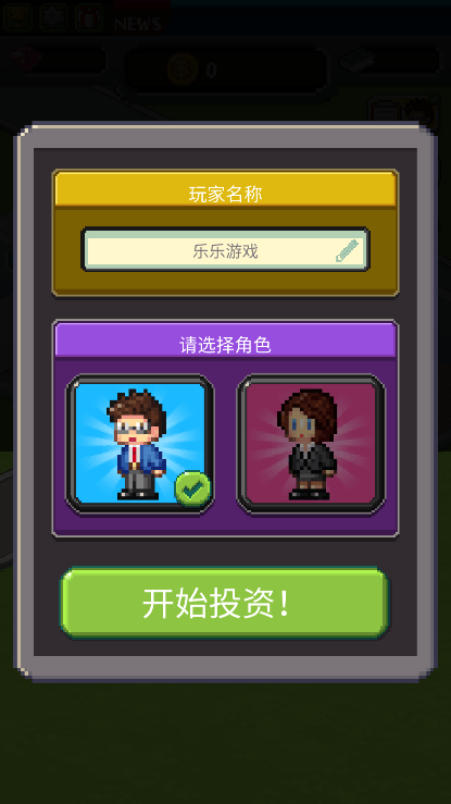 点点亿万富翁(Trillionaire)破解版