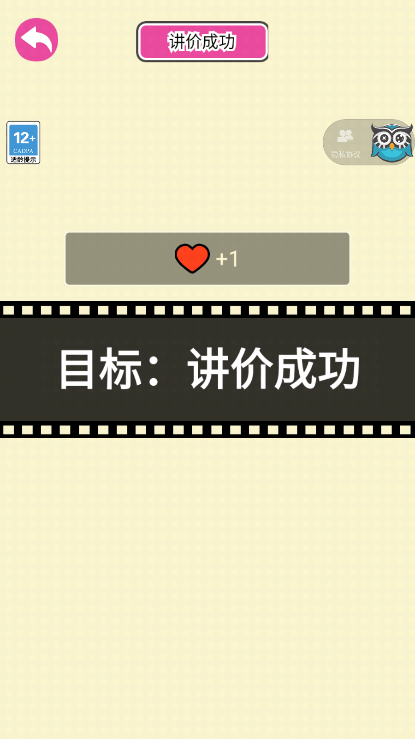 会撩吗破解版