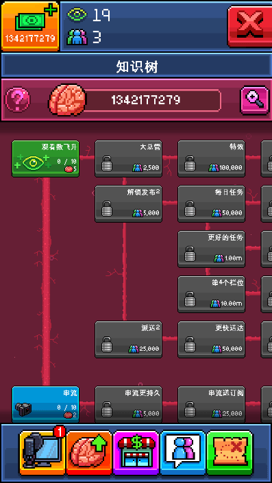 主播模拟器(PewDiePie: Tuber Simulator)破解版