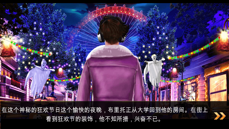 万圣节神秘嘉年华(Mystery Carnival)