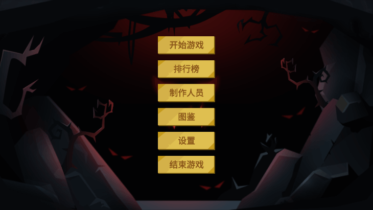 无底洞破解版