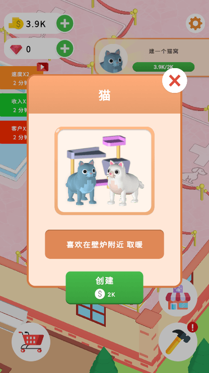 放置宠物商店破解版免广告