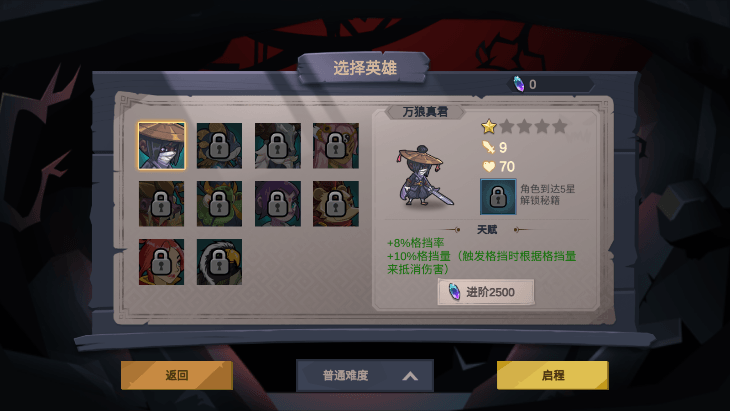 无底洞破解版