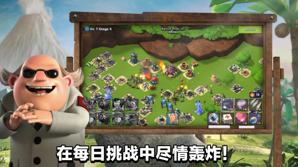 海岛奇兵(Boom Beach)国际版