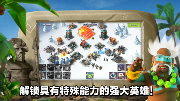 海岛奇兵(Boom Beach)国际版