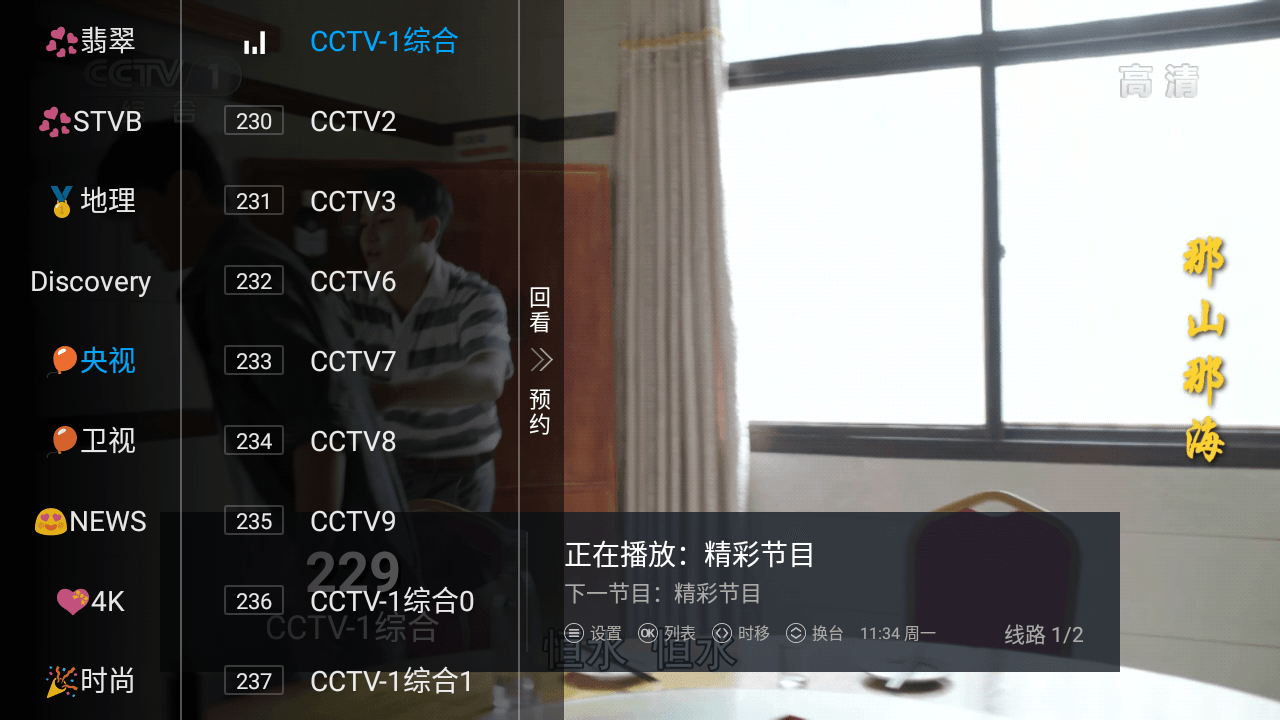 白云TV
