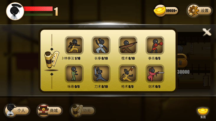 侠客火柴人破解版无限金币