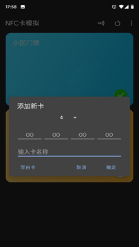 nfc卡模拟(Card Emulator)