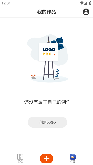 logo设计助手破解版