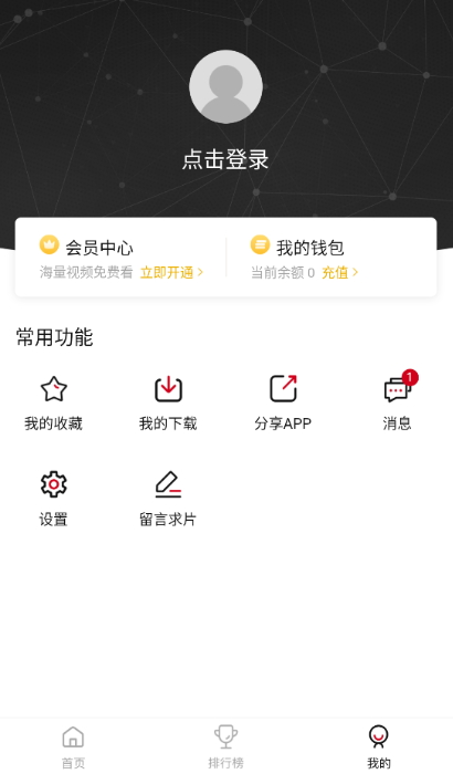 喜鹊视频