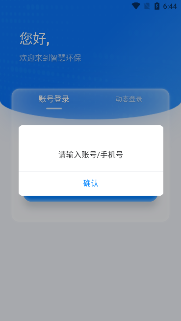 宁东智慧环保