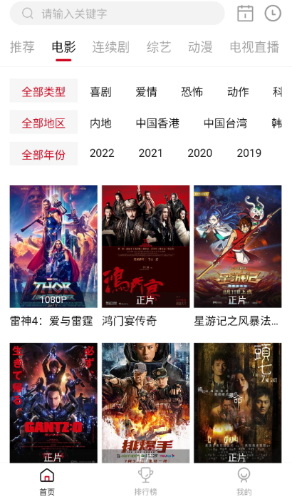 喜鹊视频