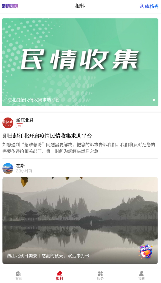 新江北