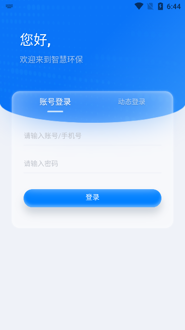 宁东智慧环保