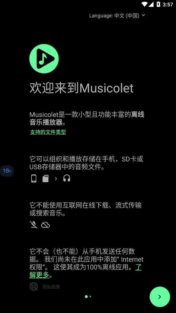 Musicolet