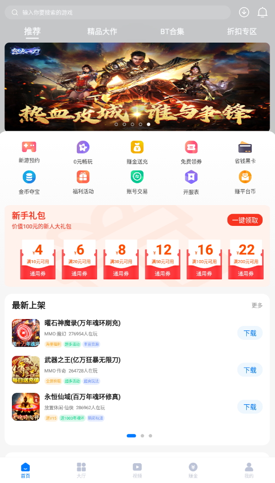 呦加手游